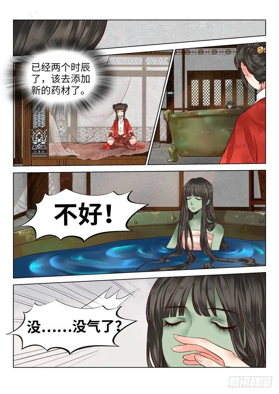 第五十八话 第2页