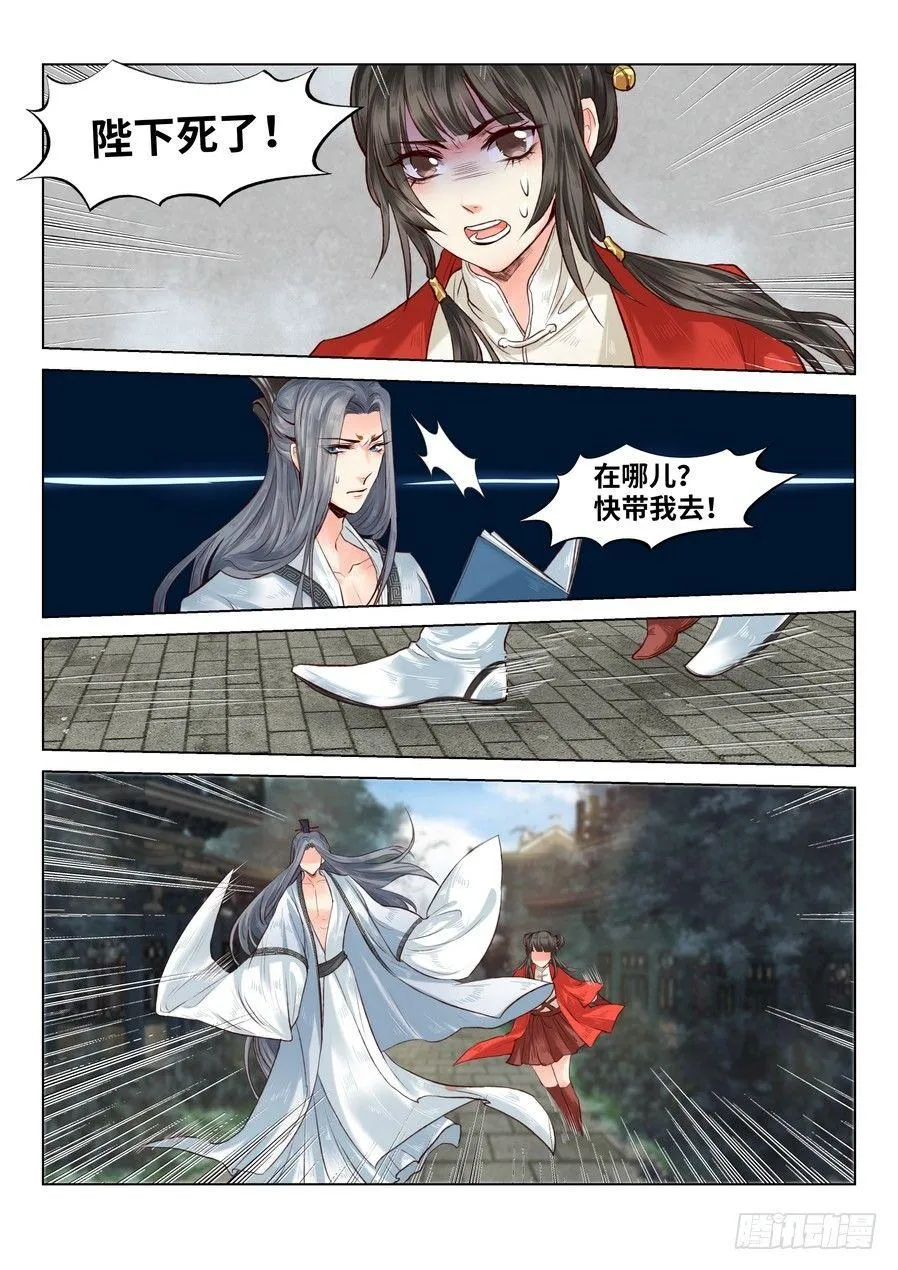 第五十八话 第4页