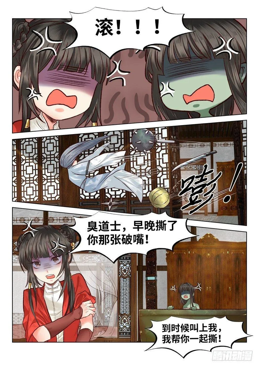 第五十九话 第1页