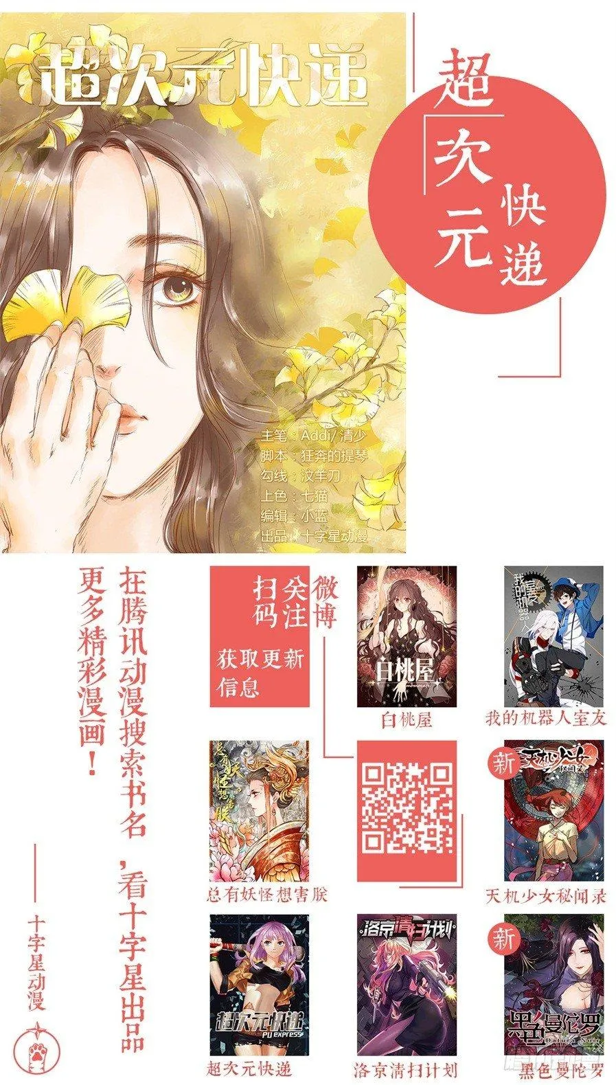 第五十九话 第10页
