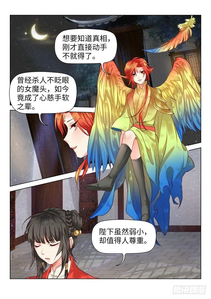 第六十话 第1页