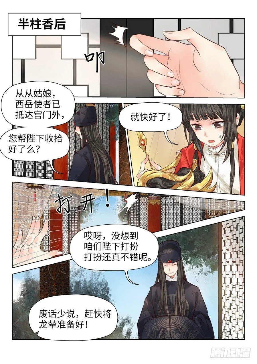 第六十一话 第1页