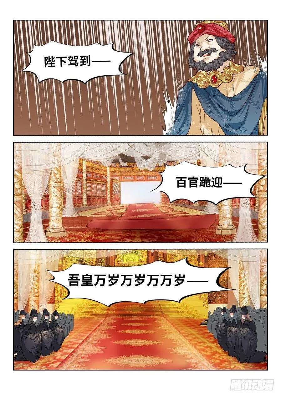 第六十一话 第4页