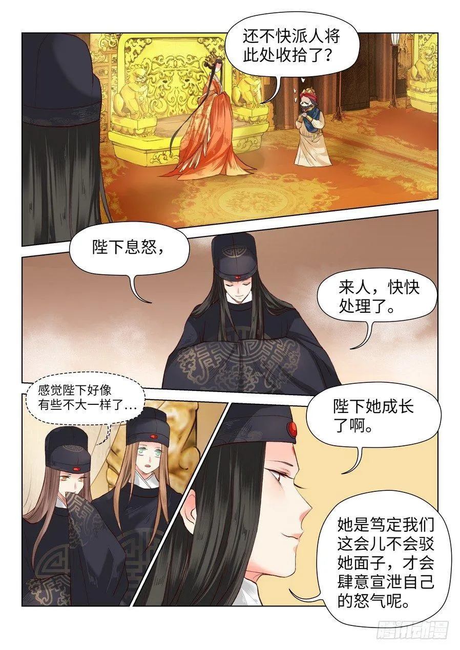 第六十一话 第9页