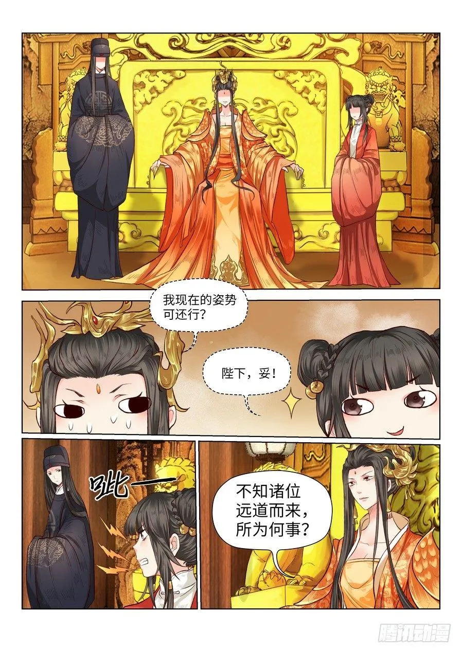 第六十二话 第1页