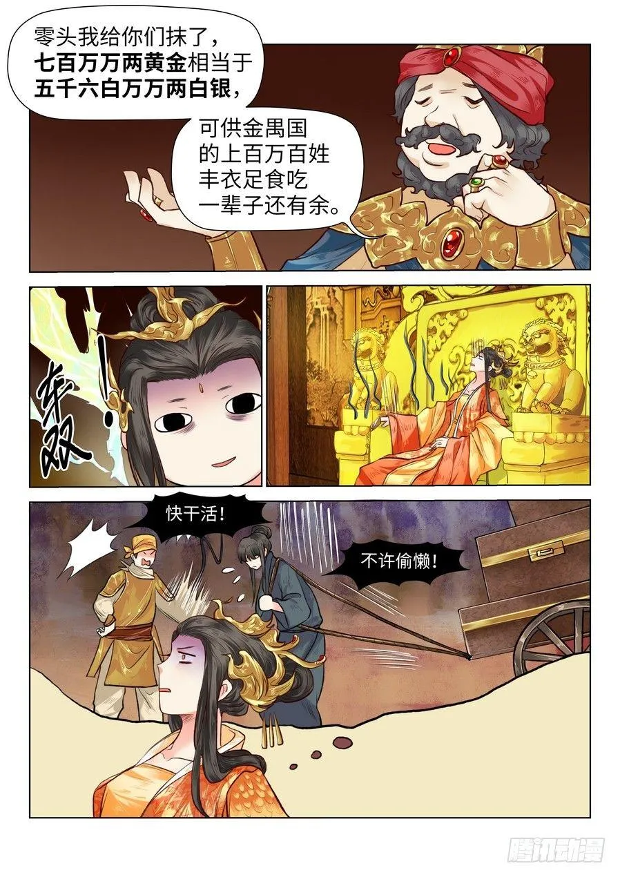第六十三话 第1页
