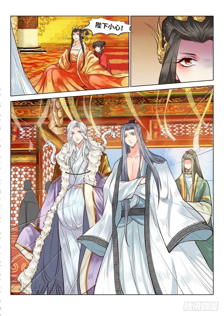 第六十三话 第3页