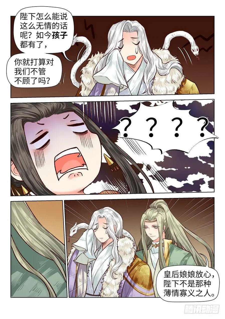 第六十三话 第4页
