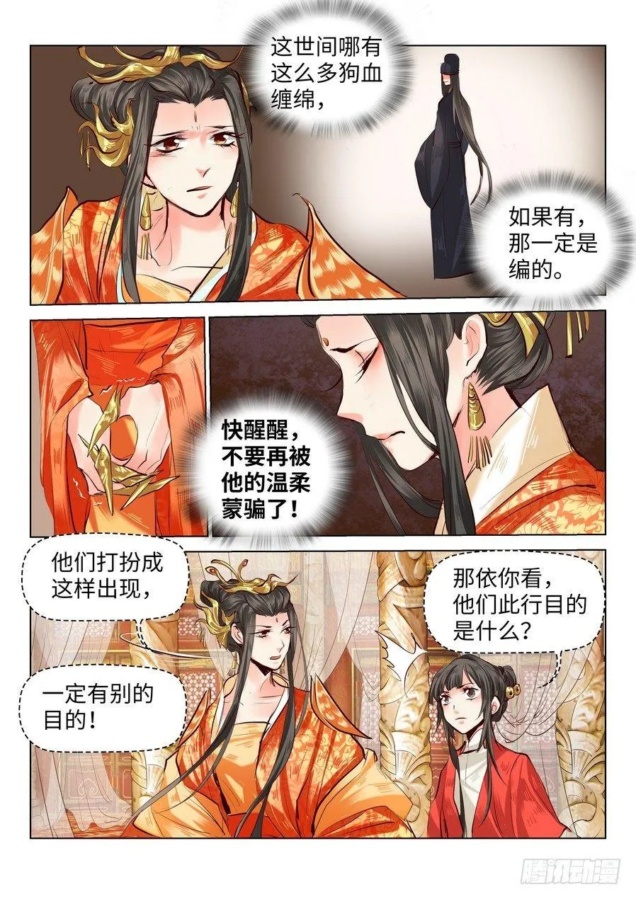 第六十三话 第6页