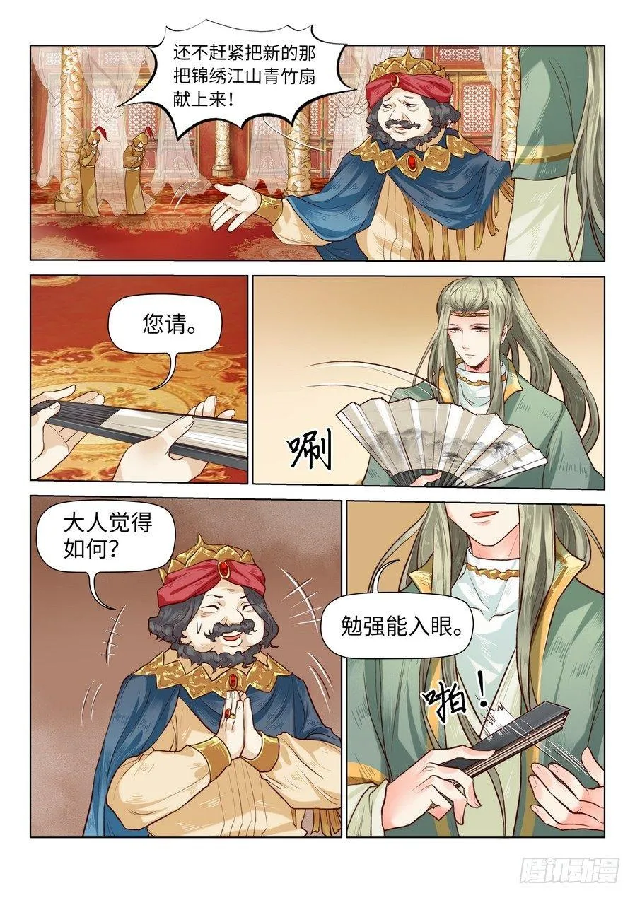 第六十四话 第1页