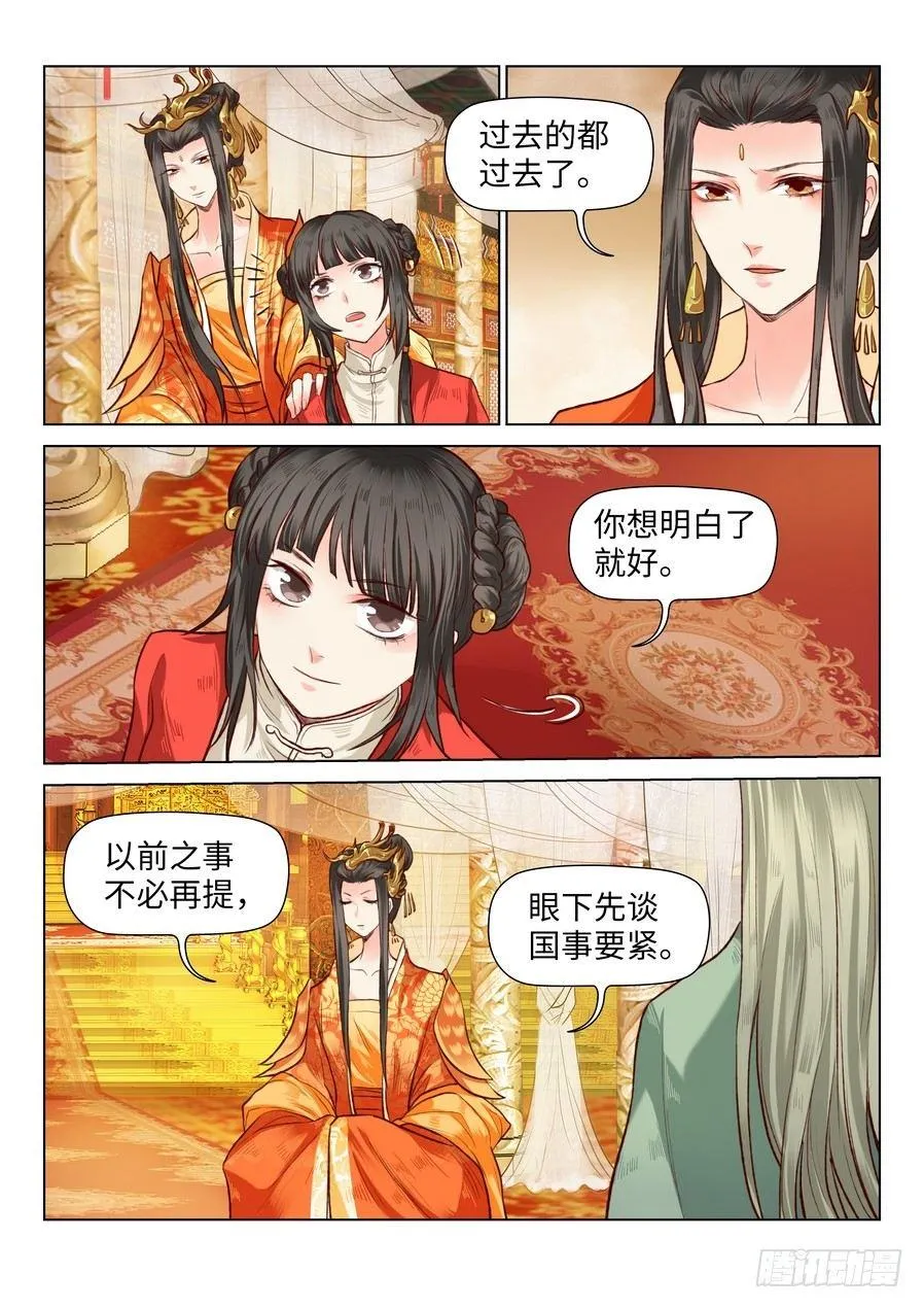 第六十四话 第6页