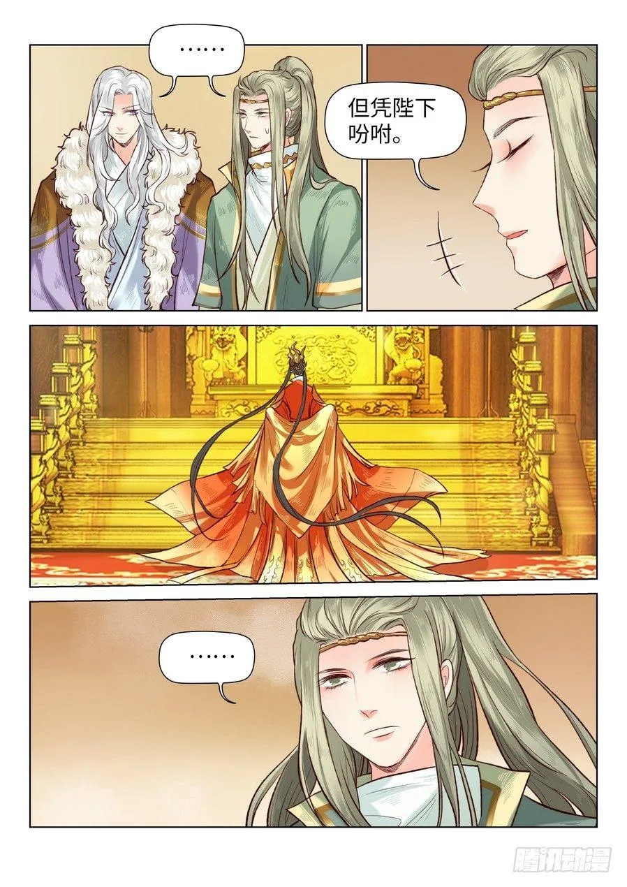 第六十四话 第7页