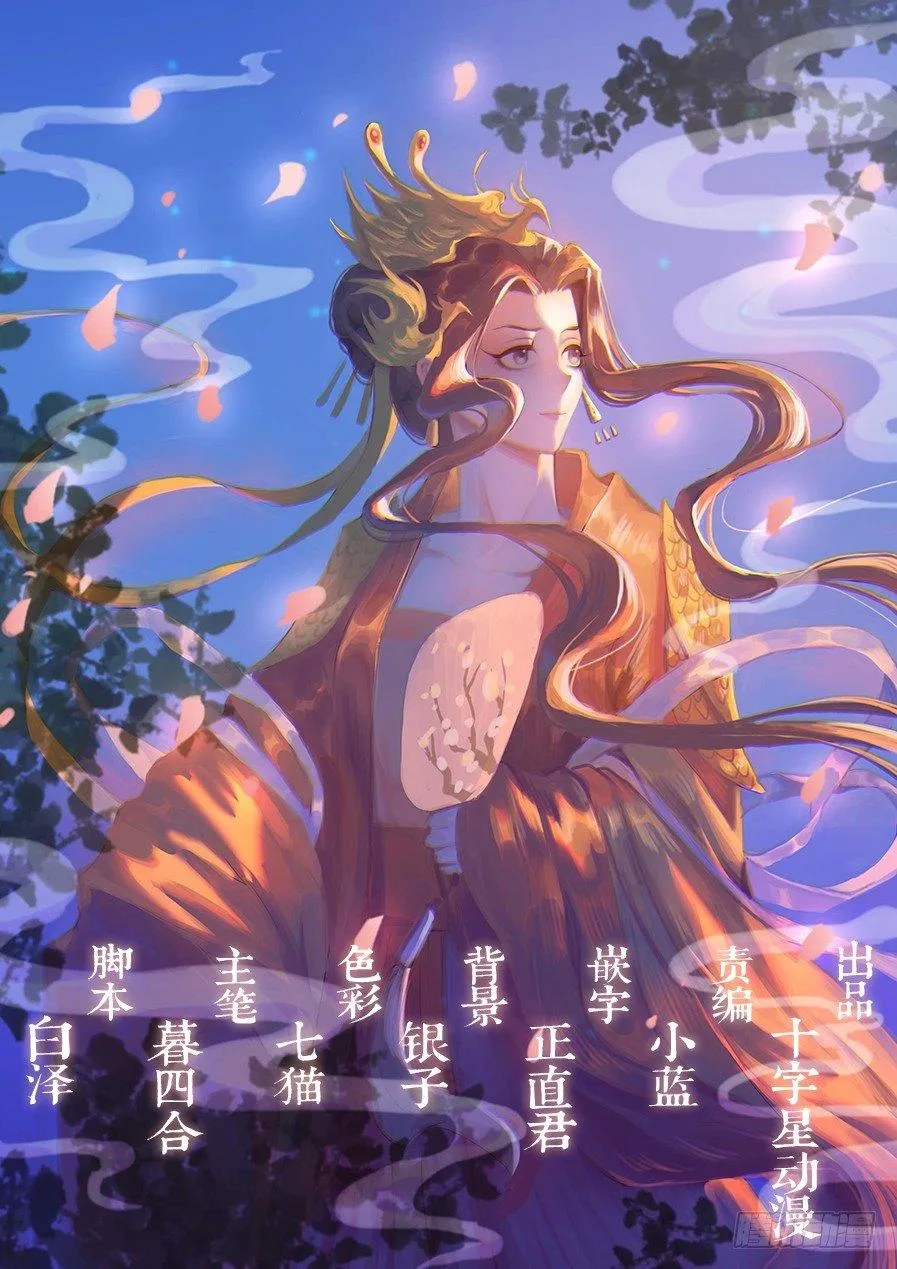 第六十五话 第1页