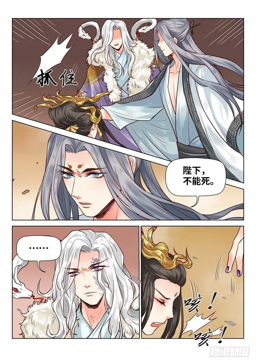 第六十五话 第5页
