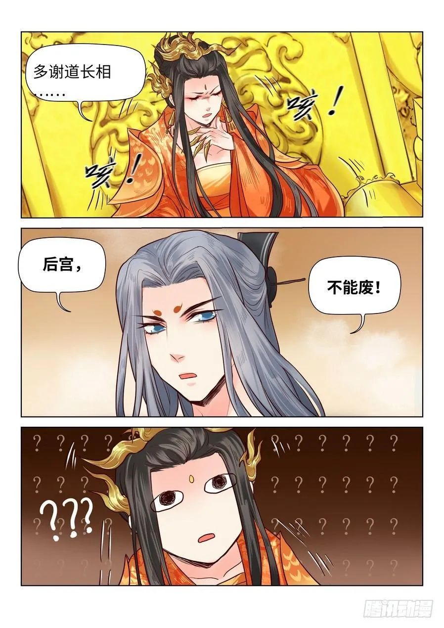第六十五话 第6页