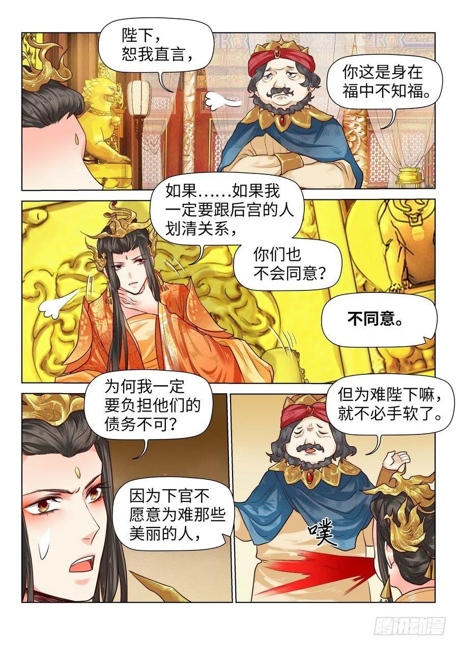 第六十六话 第1页