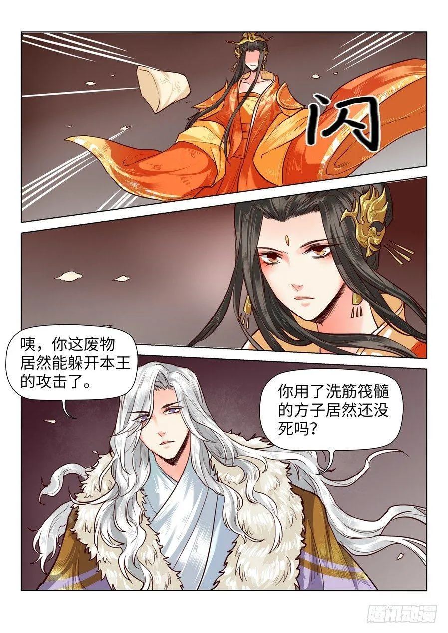 第六十六话 第9页