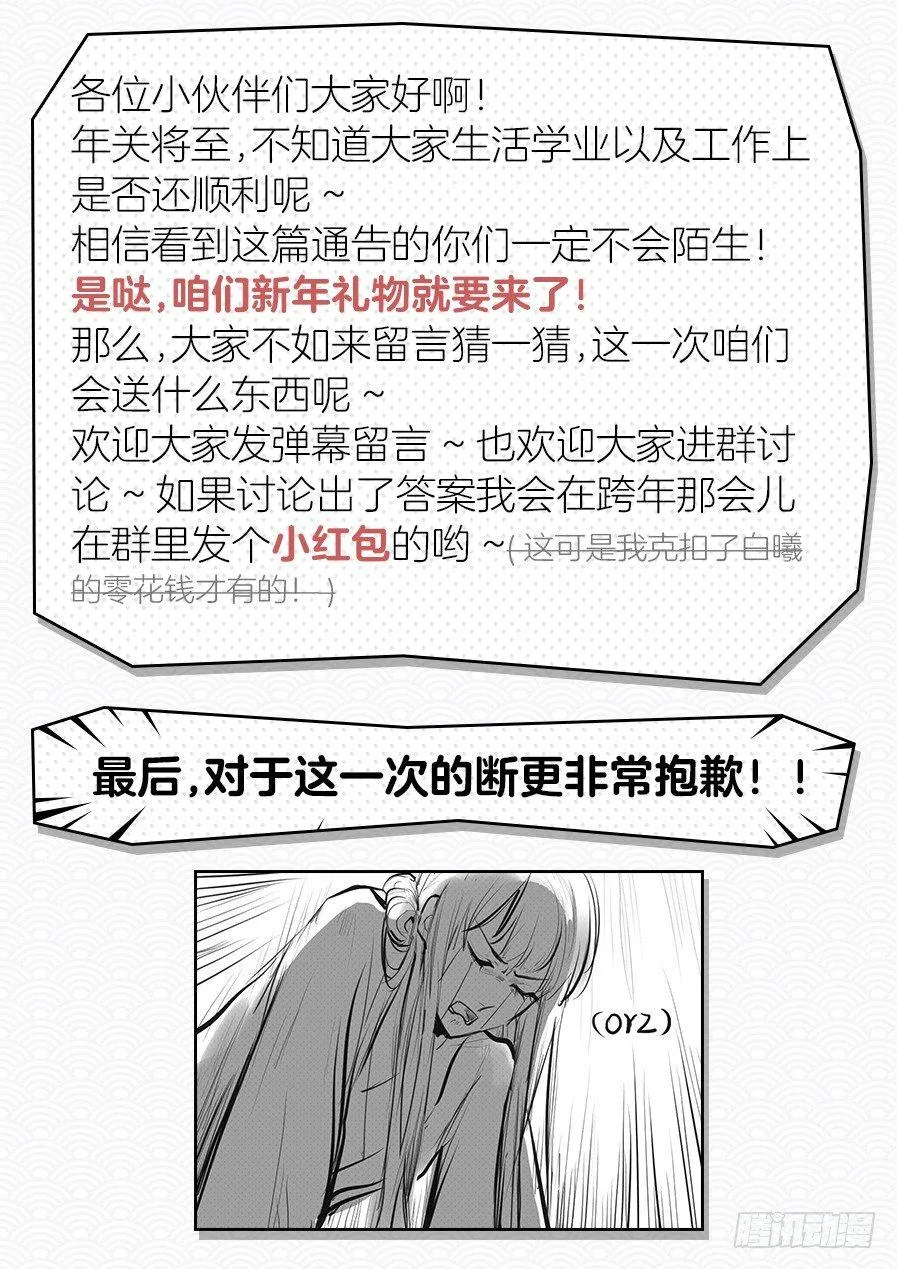 请假单及新年礼物预告 第1页