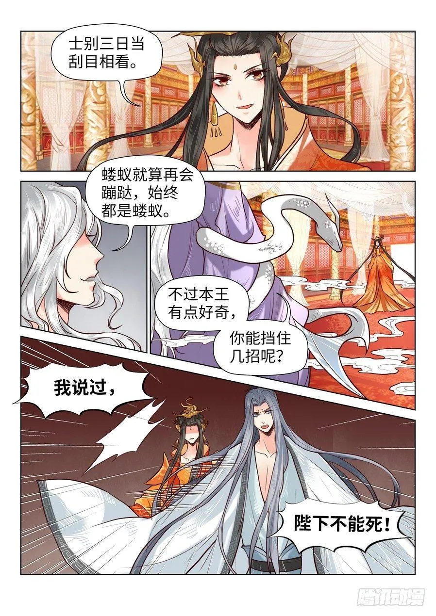 第六十七话 第1页