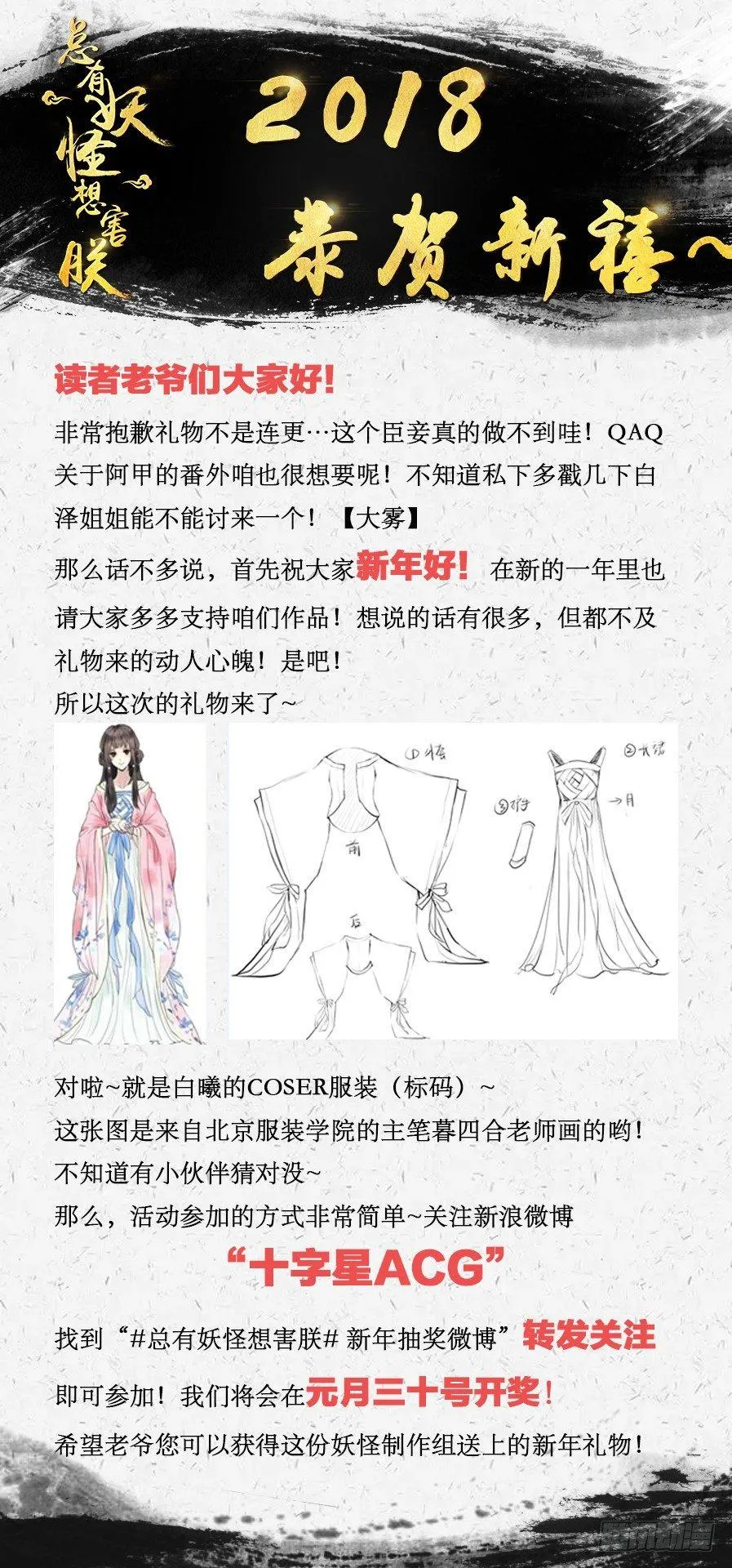 第六十七话 第9页