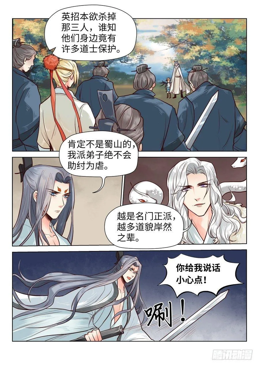 第六十八话 第1页