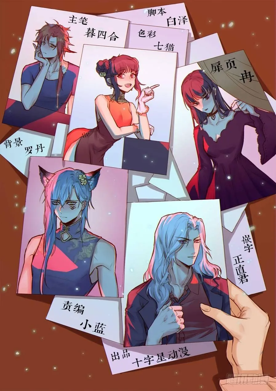 第六十九话 第2页
