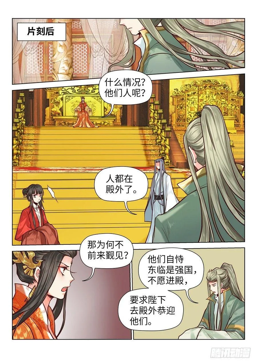 第七十话 第1页
