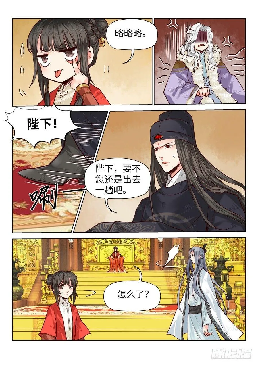 第七十话 第6页