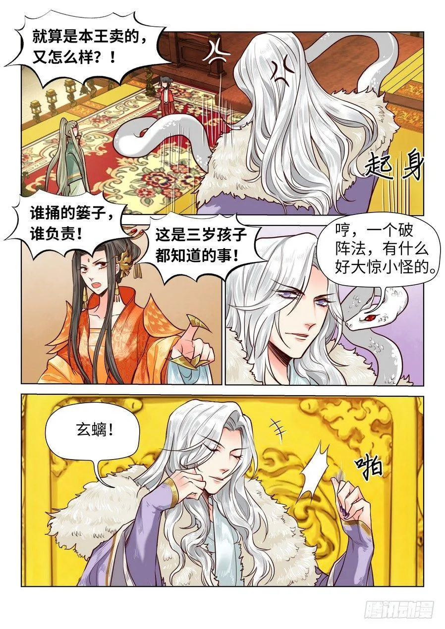 第七十一话 第1页