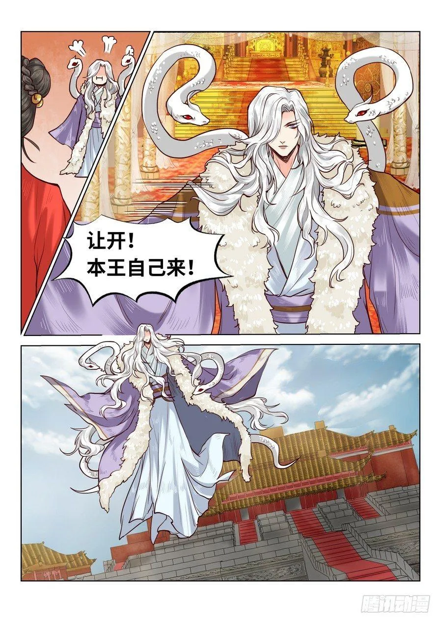 第七十一话 第4页