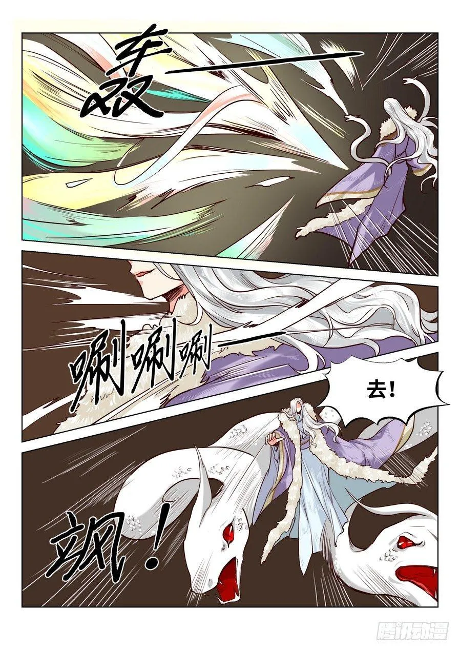 第七十一话 第6页