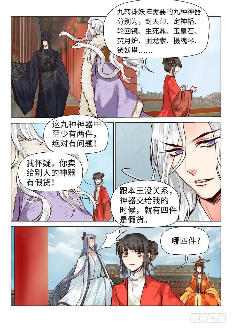 第七十二话 第1页