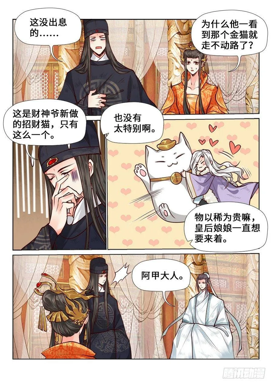 第七十三话 第1页