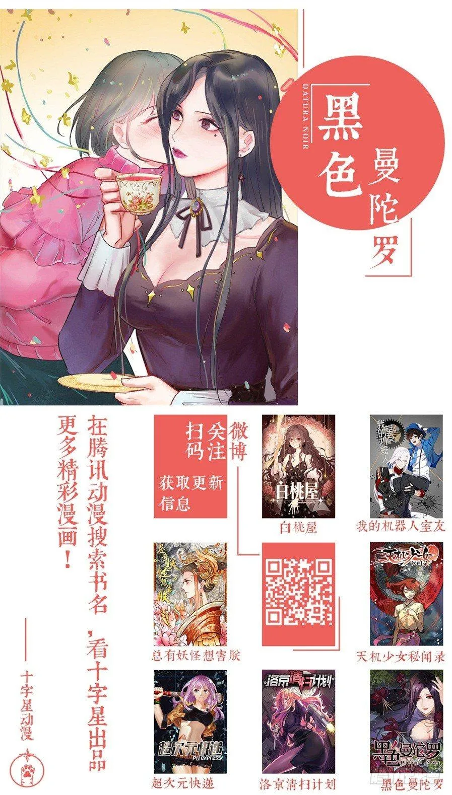 第七十三话 第10页