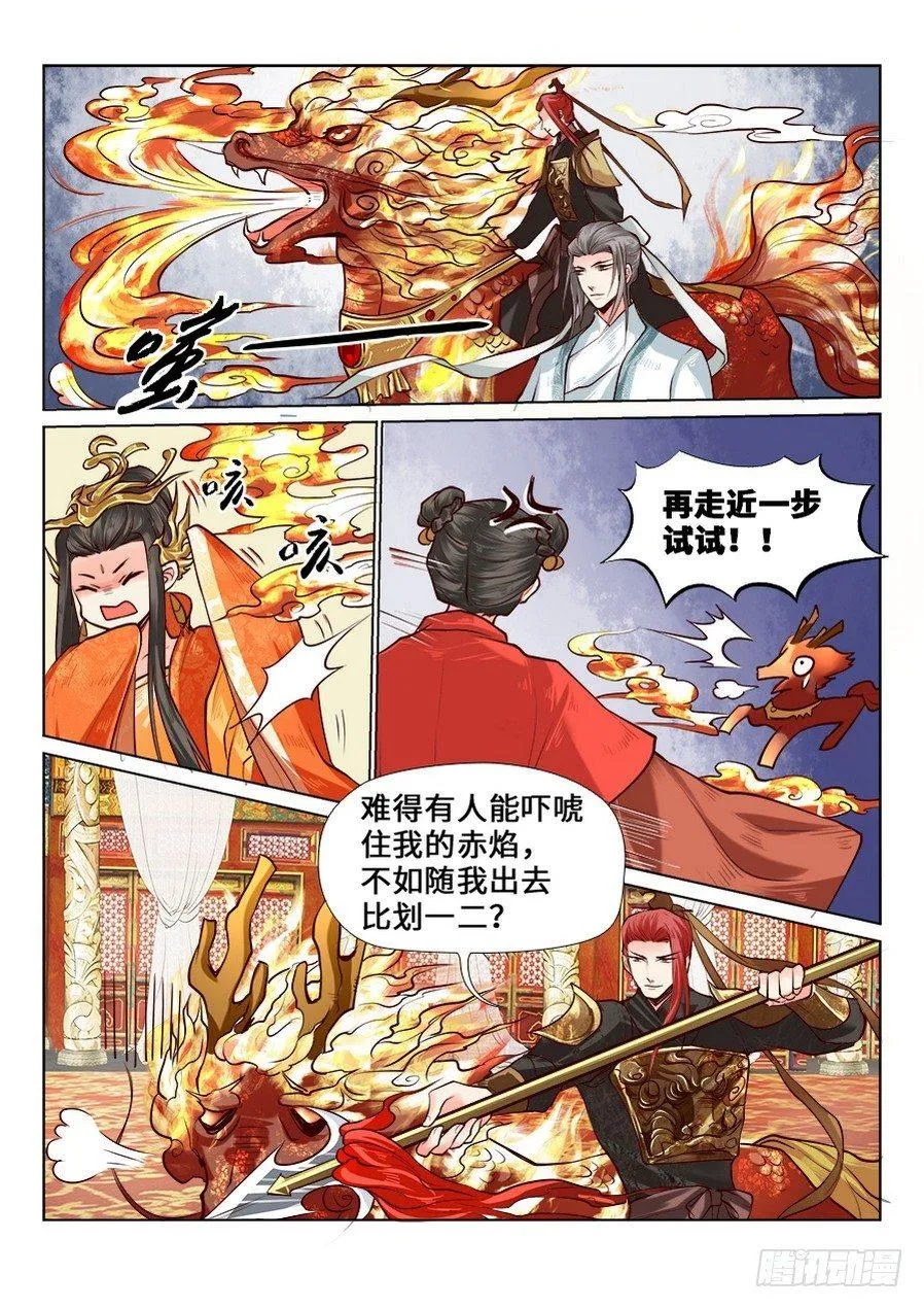 第七十四话 第1页
