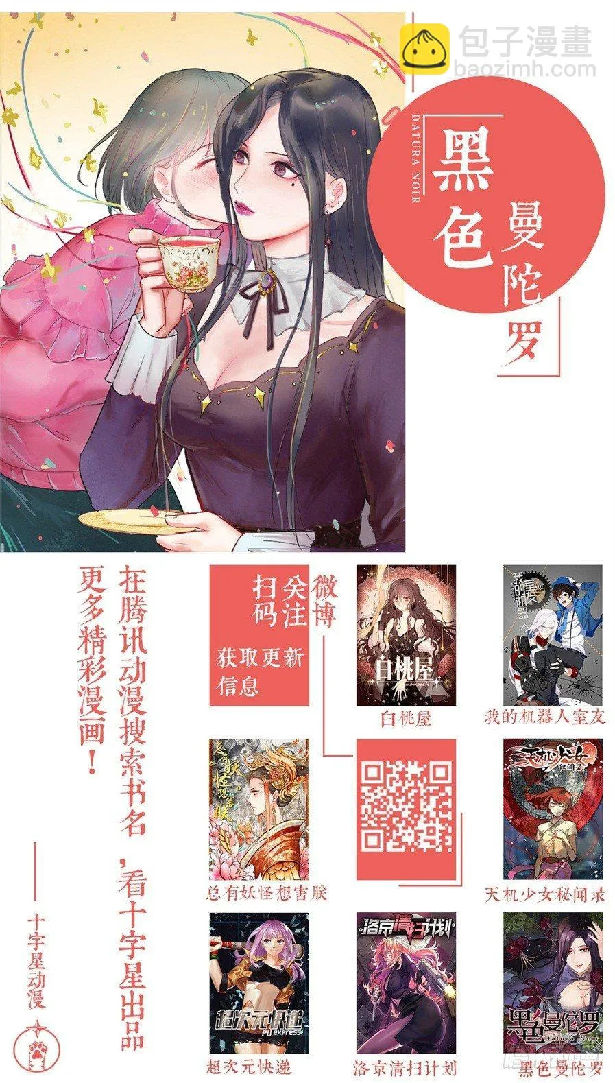 第七十四话 第10页