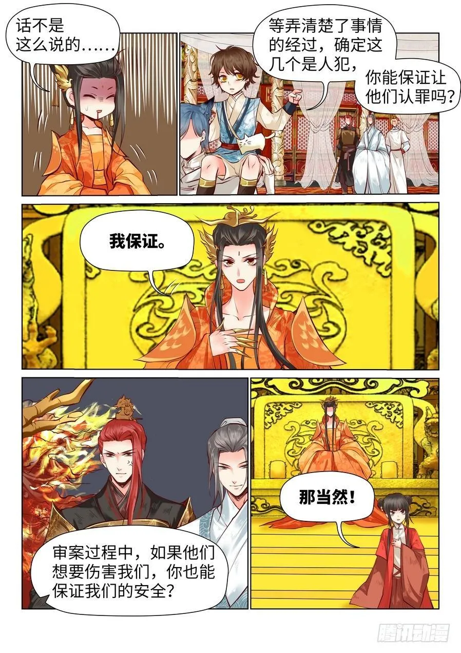 第七十五话 第1页
