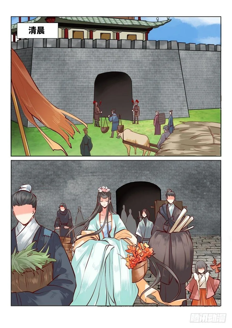 第七十五话 第6页