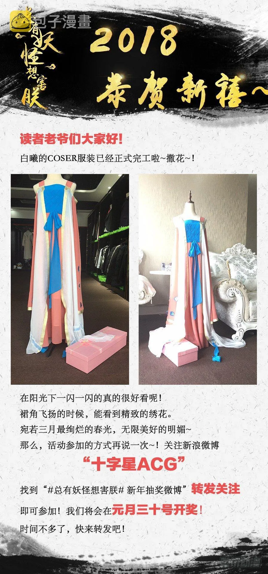 第七十五话 第9页