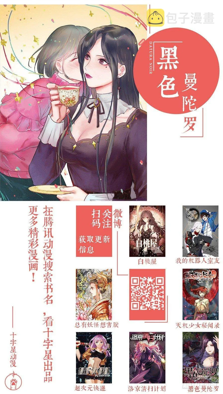 第七十五话 第10页