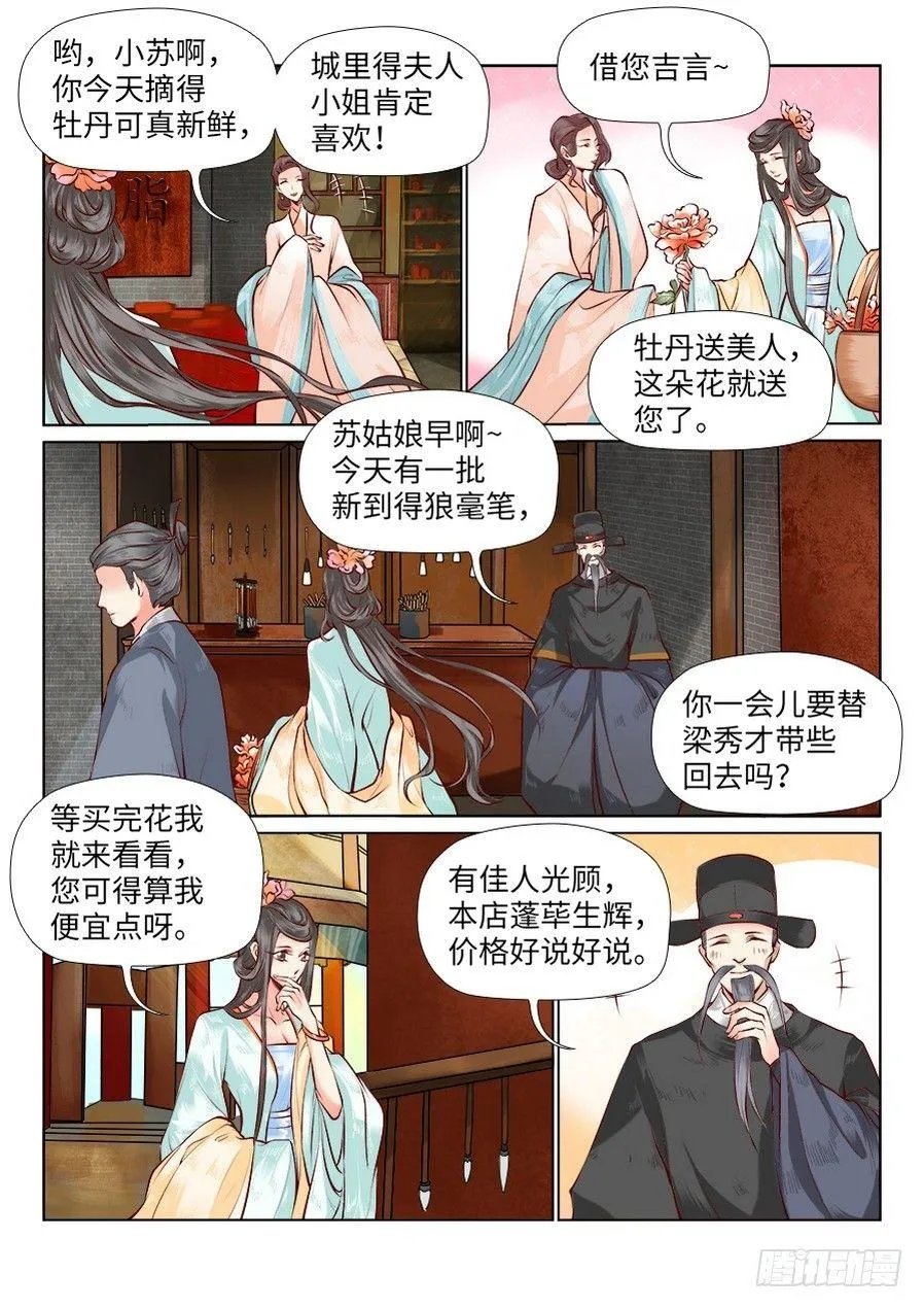 第七十六话 第1页
