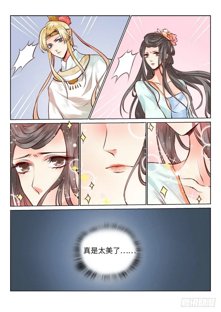 第七十六话 第4页