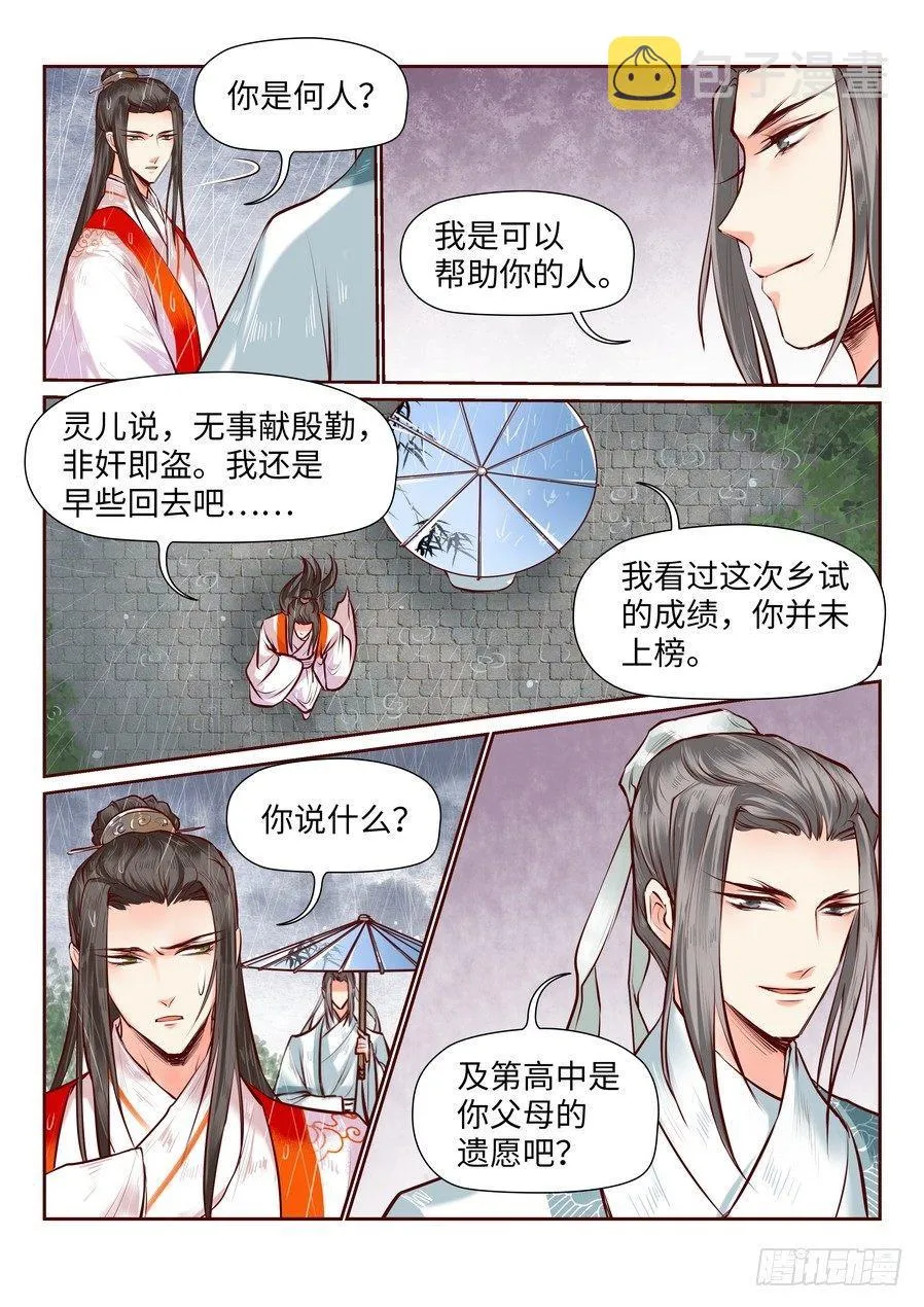 第七十九话 第1页