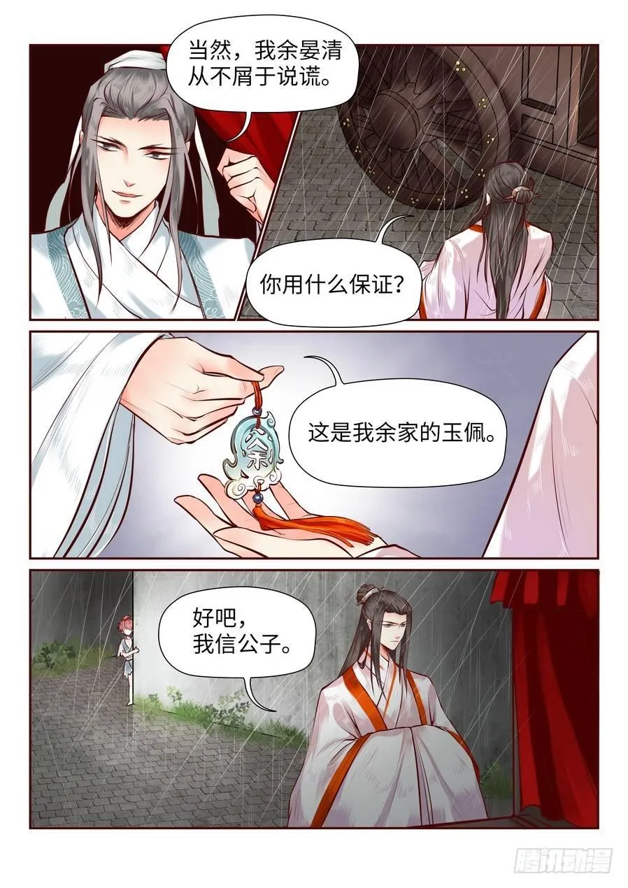 第七十九话 第4页