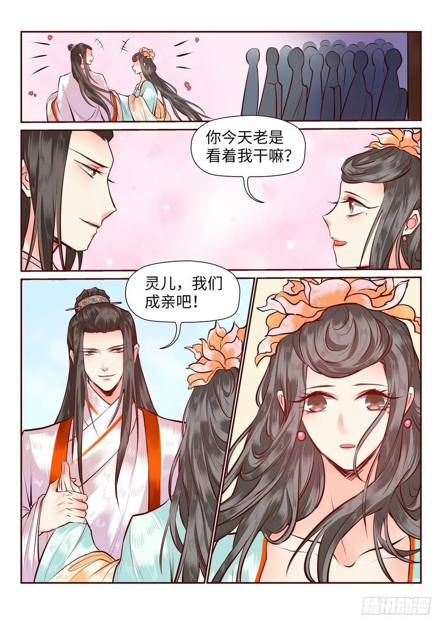 第七十九话 第7页