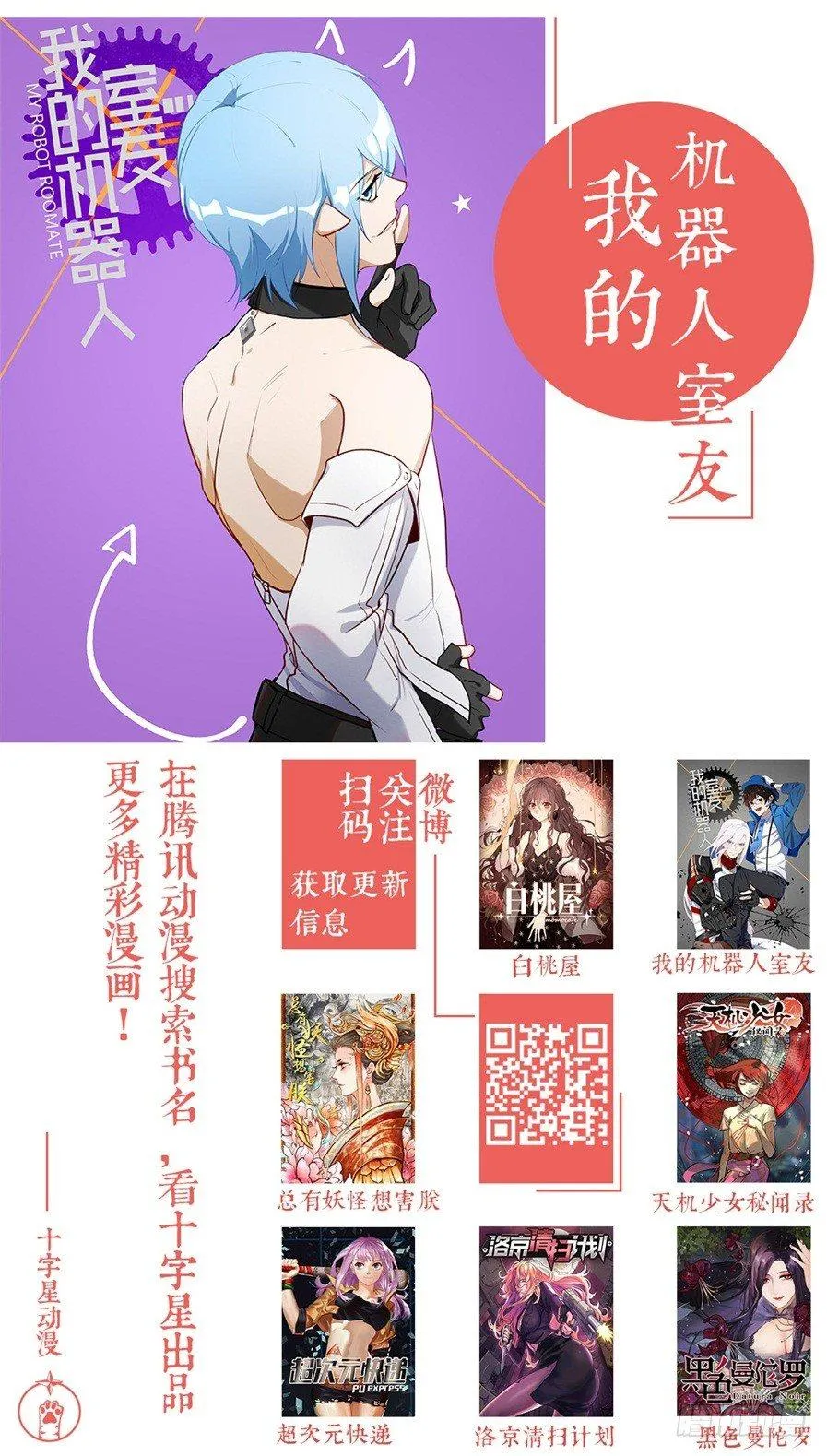 第七十九话 第9页