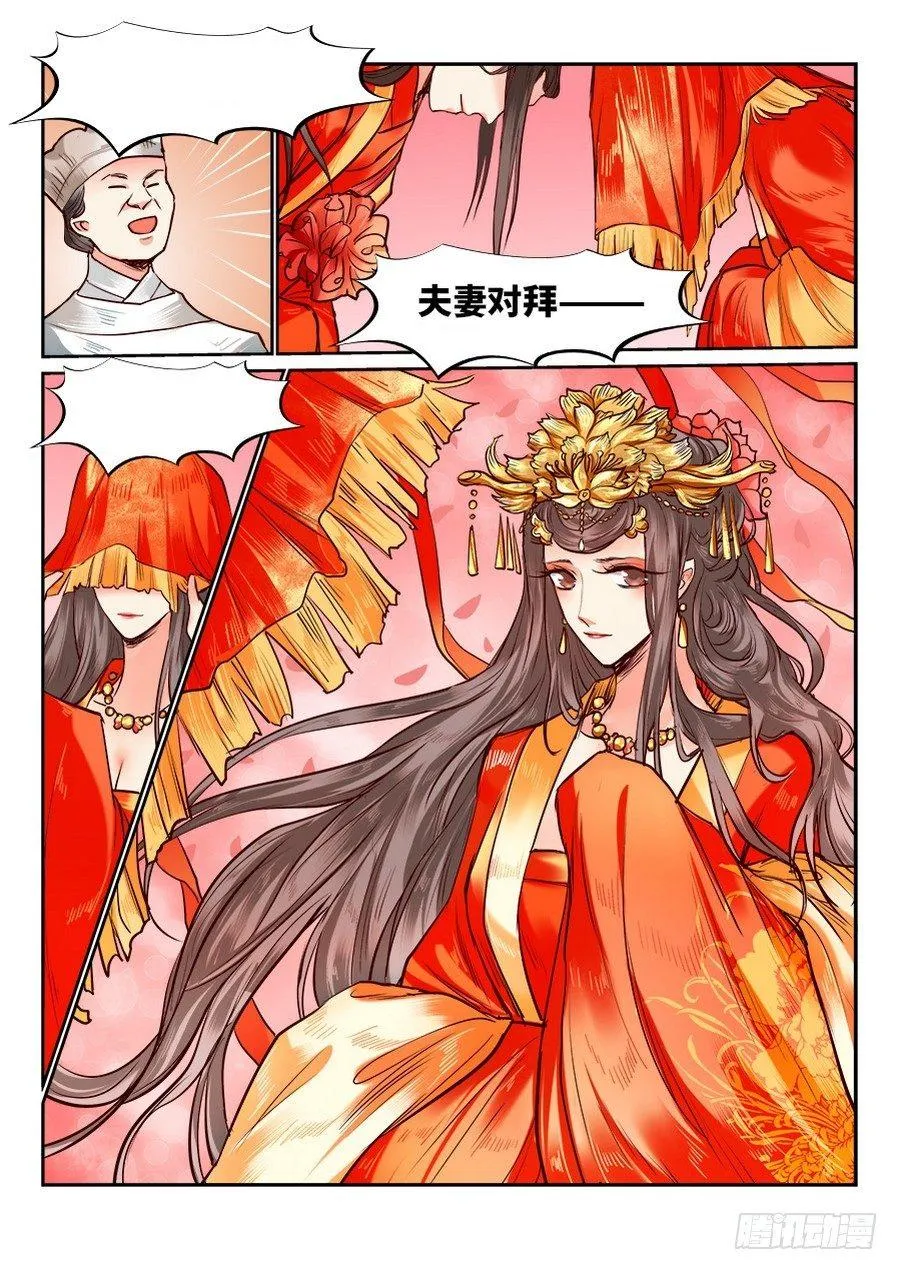 第八十话 第6页