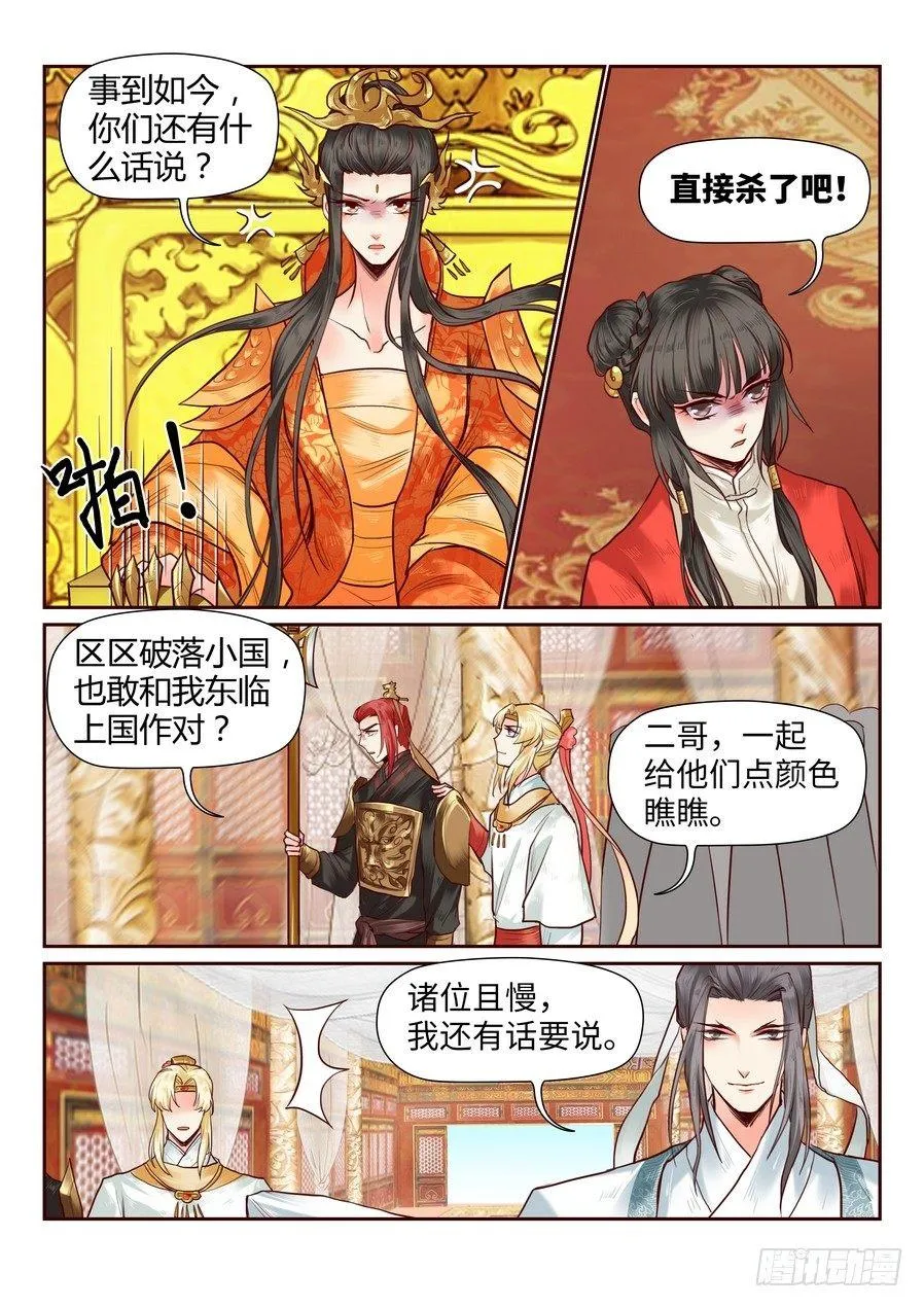 第八十一话 第9页