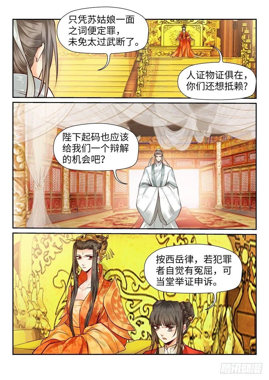 第八十二话 第1页