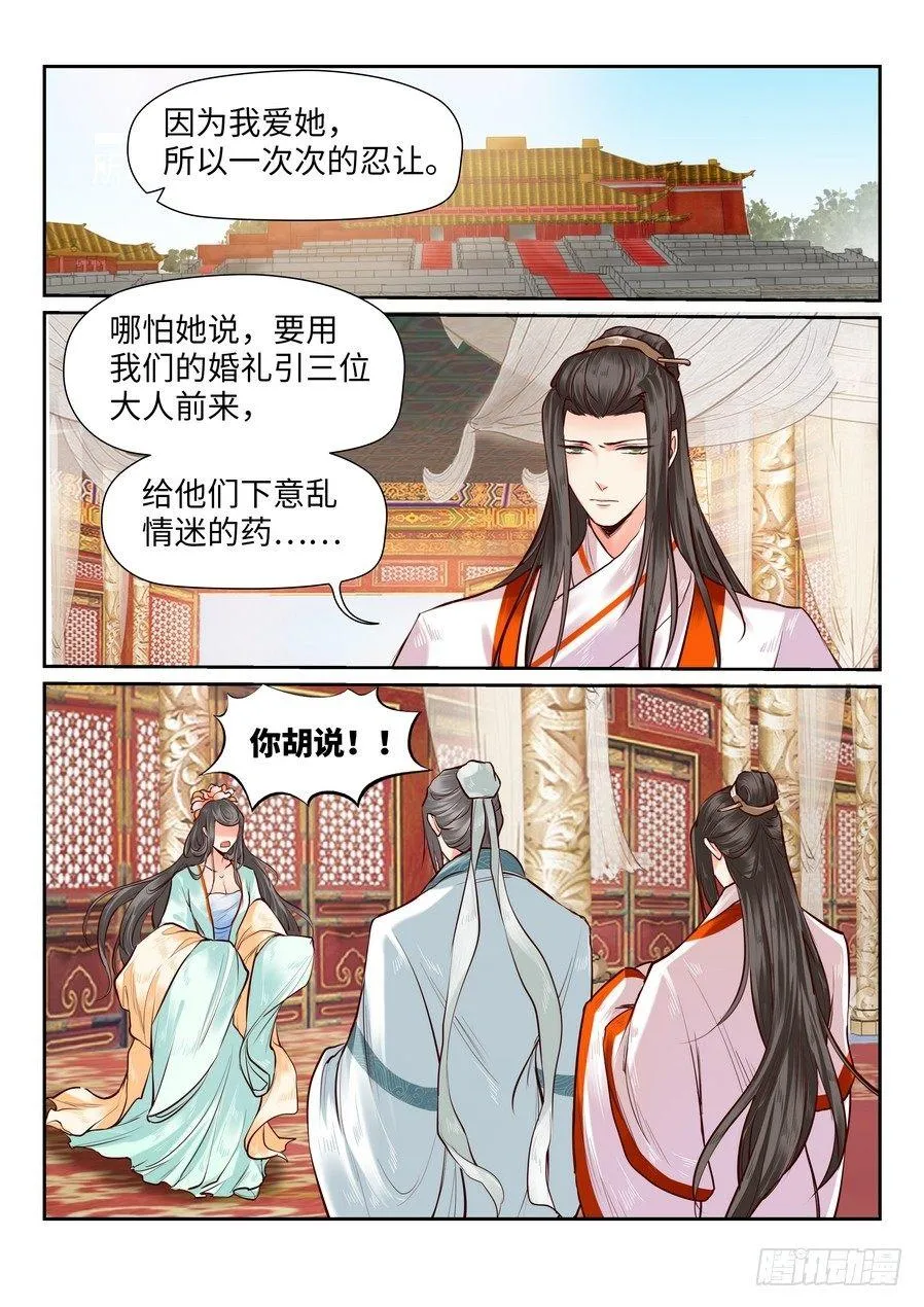 第八十二话 第9页